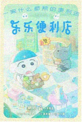 熊出没第一季 免费观看全集